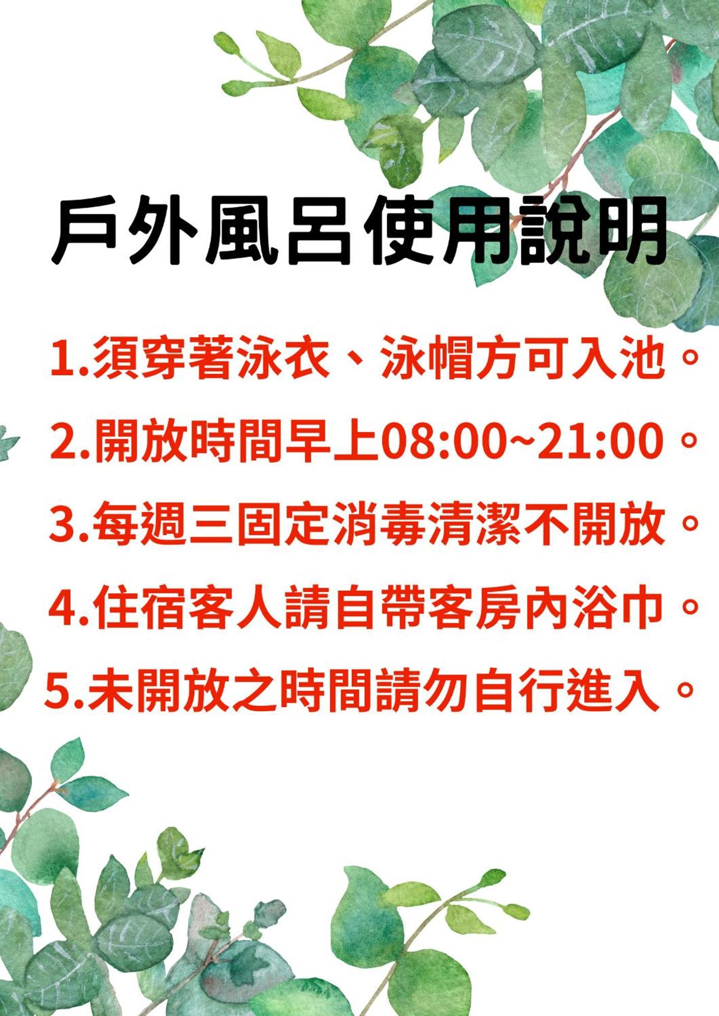 山水妍溫泉會館-台東館 Bed and Breakfast Taimali Eksteriør billede